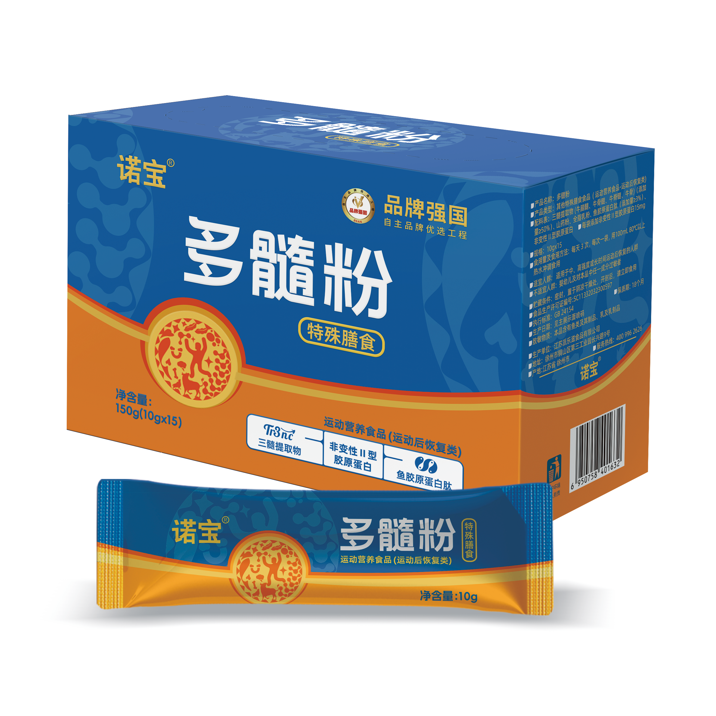 诺宝主图透明-3.png