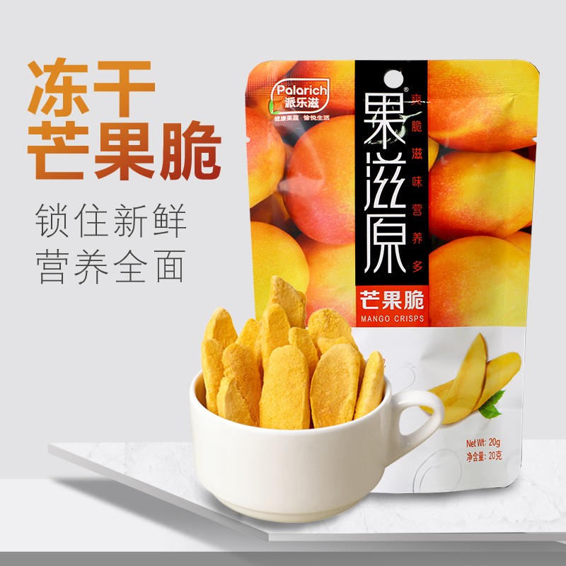 芒果背景前.jpg