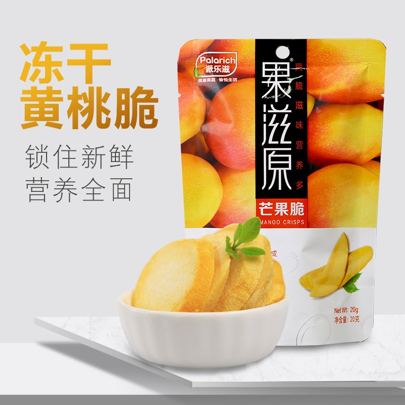 黄桃背景前.jpg