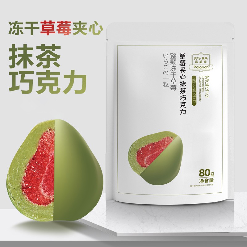 03.草莓抹茶巧克力-1.jpg