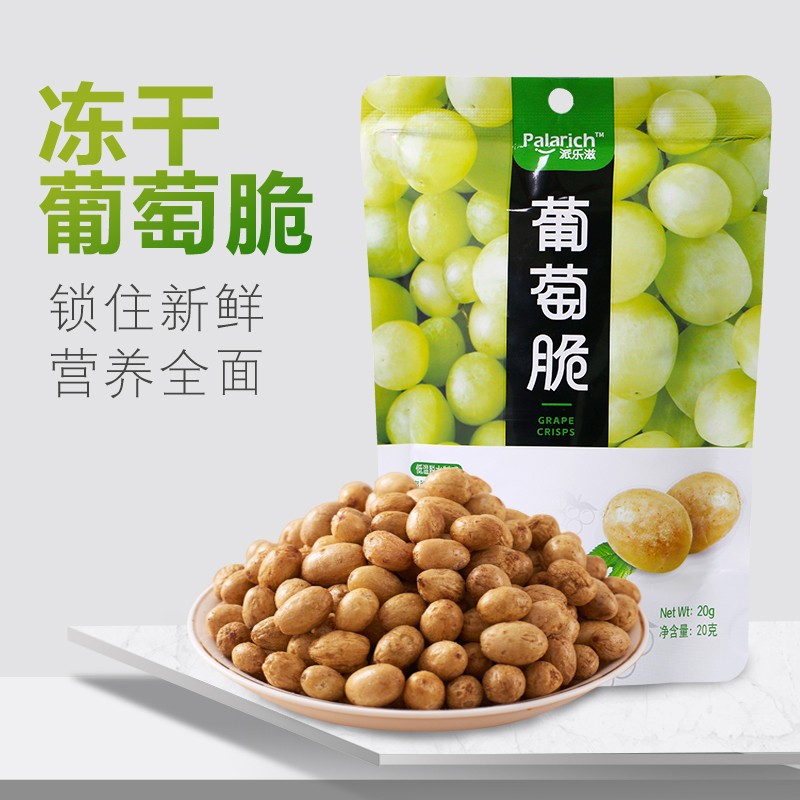 葡萄背景前.jpg